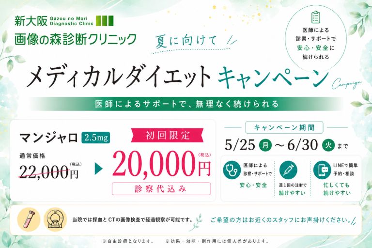 キャンペーンバナー